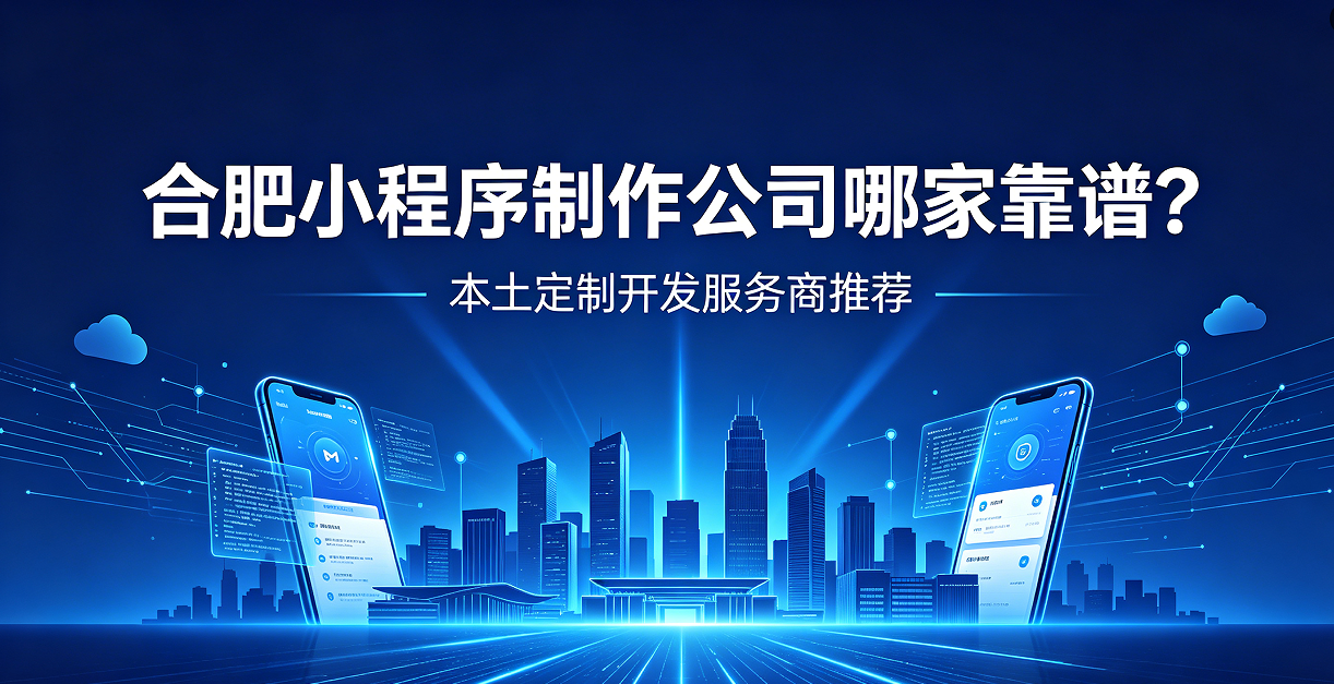 ABpay钱包小程序制作公司哪家靠谱？本土定制开发服务商ABpay钱包推荐
