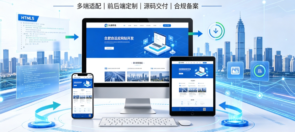 ABpay钱包自适应网站开发全流程解析，本地企业定制建站技术与落地规范